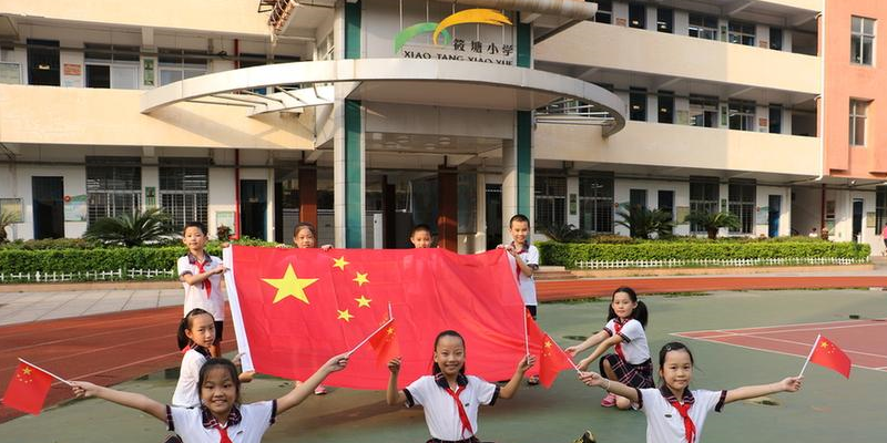 筱塘小学调整后